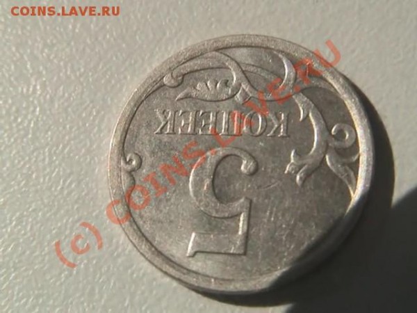 5 копеек 2007 ммд - b2sc2ap001 (2)