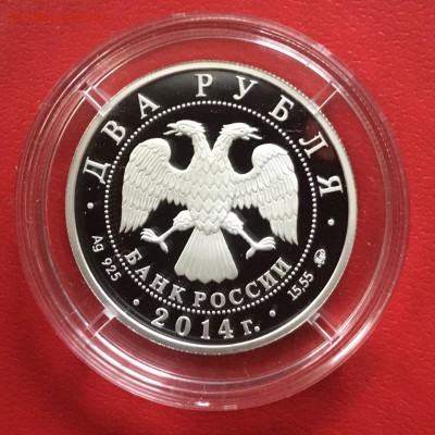 2 рубля 2014 года-Кулан.Красная книга.До 15.10.19 в 22-00 - 902BA509-F3B8-42BD-9E7D-90808B7546C1