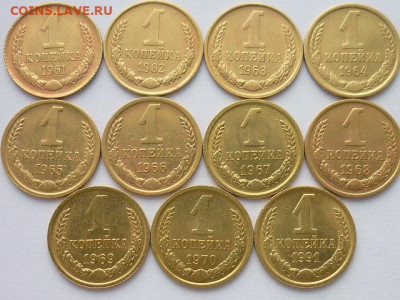 1 копейка 1961 - 1970, 91м (11монет), до 13.10.19г., 21.00 - P1030475.JPG