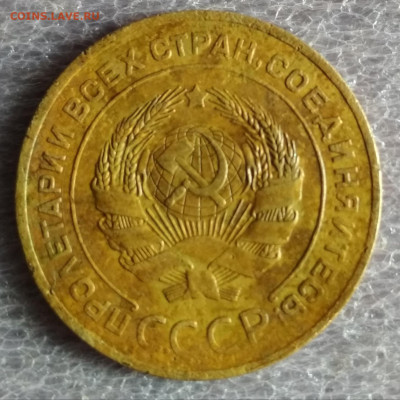 5 копеек 1927 года - IMG_20191007_195944