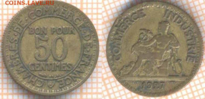 Франция 50 сантимов 1927 г., до 15.10.2019 г. 22.00 по Москв - Франция 50 сантимов 1927  7033
