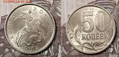 50 к 2002 СП ЯРК.ШТ.БЛ.ОТЛИЧНАЯ С 200 12.10.2019 в 22:00 - 013