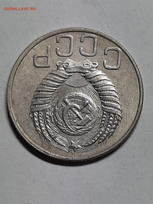 20 копеек 1950 год.Отличная!  до 14.10 22-00 - штемп.блеск 007
