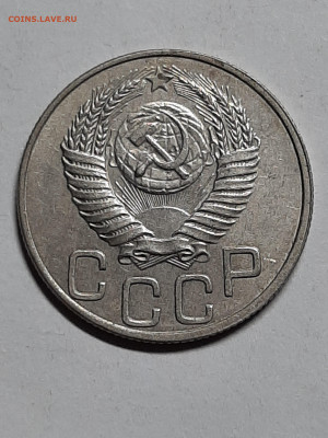 20 копеек 1950 год.Отличная!  до 14.10 22-00 - штемп.блеск 005