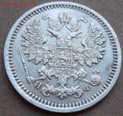 5 копеек 1865 СПБ  НФ до 13.10.2019 - монеты 678