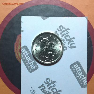 5 коп 2005г С.П. шт 2.1.Б по Ю.К. редкая  UNS . - WP_20191008_20_38_02_Pro