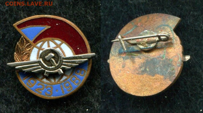 Знаки СССР и РФ, зарубежные (пополняемая). - img719