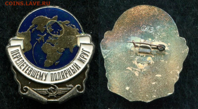 Знаки СССР и РФ, зарубежные (пополняемая). - img720