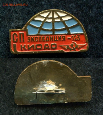 Знаки СССР и РФ, зарубежные (пополняемая). - img787