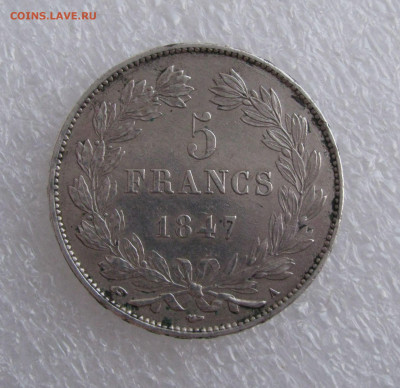 Франция. Луи-Филипп I. 5 ФРАНКОВ 1847 года. - 1847 (2).JPG