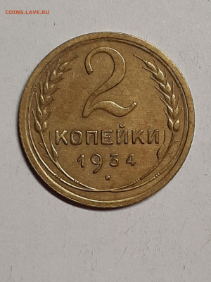 2 копейки 1934 год. Отличный прочекан. до 14.10 в 22-00 - советы 001