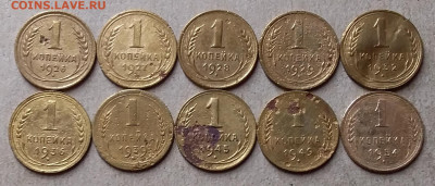 1 копейка 1926-54. До 11.10.19 в 22.00 - 20191009_202853