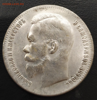 1 рубль 1915 АГ - IMG_20191009_214825