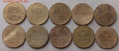 5 копеек 1928-49. До 11.10.19 в 22.00 - 20191009_205910