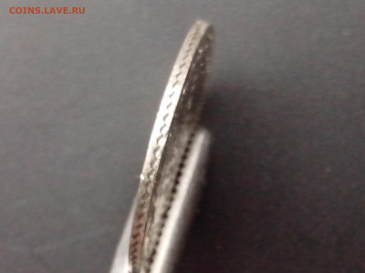 10 копеек 1856 - IMG_20120220_122157