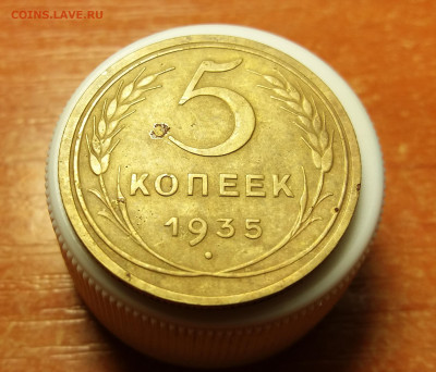 5 Копеек 1935 год нового стиля до 10.10.2019 22:00 МСК - 20191009_132725