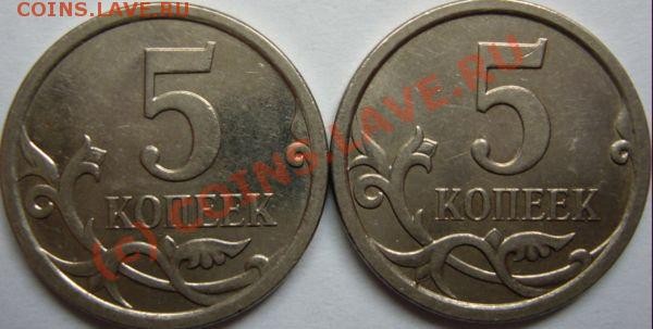 5 копеек 2007 ммд - Опрос