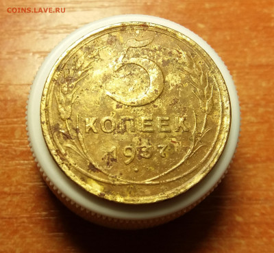 1 Копейка 1935 и 5 копеек 1937 год до 15.10.2019 22:00 МСК - 20191009_132456