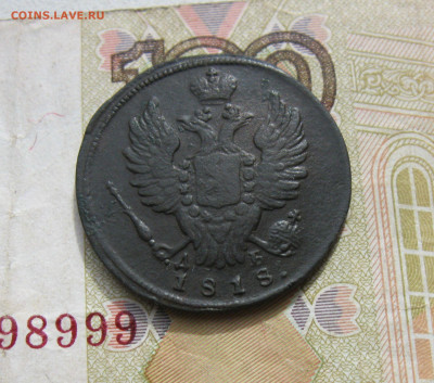 1 копейка 1818 КМ ДБ до 13.10.19 - 4.JPG