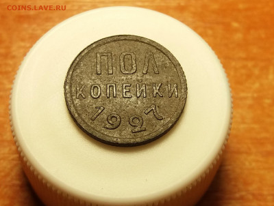 Пол копейки 1925 и 1927 года до 15.10.2019 22:00 МСК - 20191009_132841