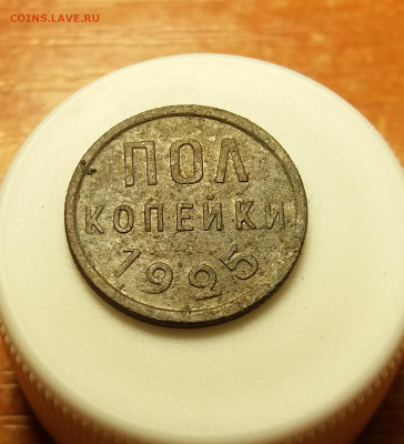 Пол копейки 1925 и 1927 года до 15.10.2019 22:00 МСК - 20191009_133057