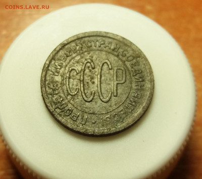по копейки 1925 года - 20191009_133108