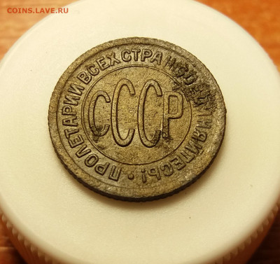 пол копейки 1927 года - 20191009_133138