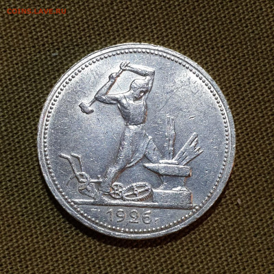 Один полтинник 1926 П.Л 12.10.19  22.20 - 20191007_211552
