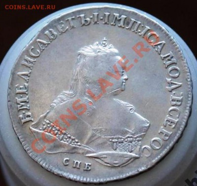 1 рубль 1752 г. СПБ ЯI. Отличный! Красивый! 21-00 26.07.2011 - 1726035472_1