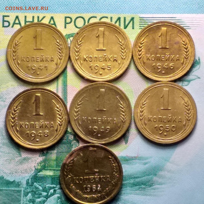 лот 1 копейка 1941-1950г + бонус. - 20191009_001501