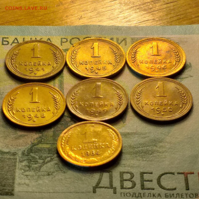 лот 1 копейка 1941-1950г + бонус. - 20191009_001529