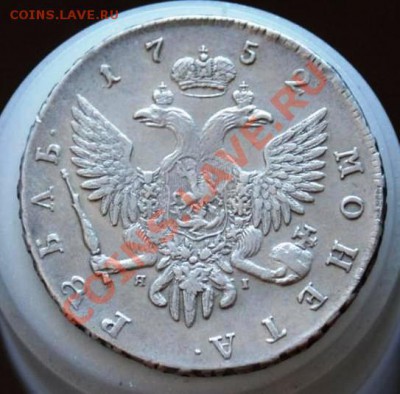 1 рубль 1752 г. СПБ ЯI. Отличный! Красивый! 21-00 26.07.2011 - 1726035472_2