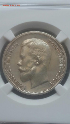 50 копеек 1913г ВС слаб AU DETAILS - николай