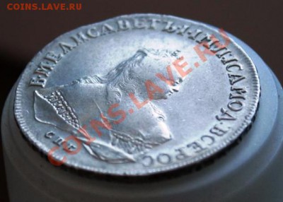 1 рубль 1752 г. СПБ ЯI. Отличный! Красивый! 21-00 26.07.2011 - 1726035472