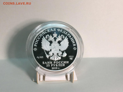 25 рублей Ювелирное искусство России Болин - 755B33B3-309E-45CF-A392-49F90B1EE781 (1)
