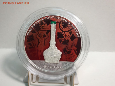 25 рублей Ювелирное искусство России Болин в специсполнении - F463867D-70B6-4CC1-8235-D8E4F39F92B4 (1)
