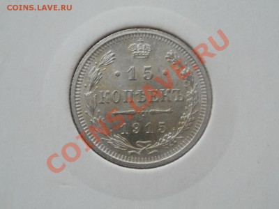 Распродажа Серебро, Билон. - P7224166.JPG