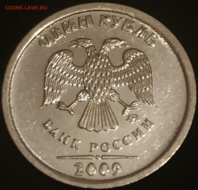 1 рубль 2009 ммд (магнитный) оценка - IMG_20191009_200354
