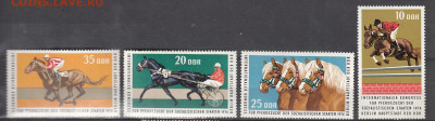 ГДР 1974 кони 4м** до 16 10 - 175