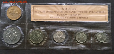 Набор 50 лет ВОСР. Банковская запайка. до 12.09.19 - IMG_4678.JPG