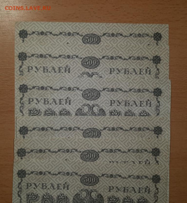 500 руб 1918 без оборота ФИКС до 12.10 - 20191010_085510_768x833