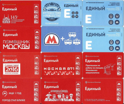 Проездные билеты-Московские-24 шт., 21.00 мск 16.10.2019 - 1