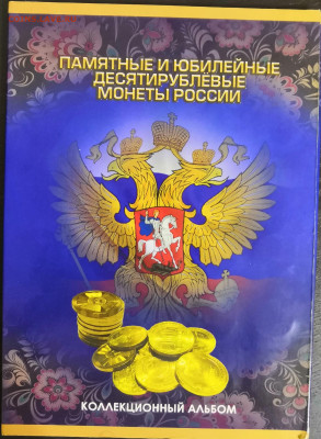 Набор 10р. ГВС 2011-16гг, до 22:00 мск, 12.10.19г - обложка 1