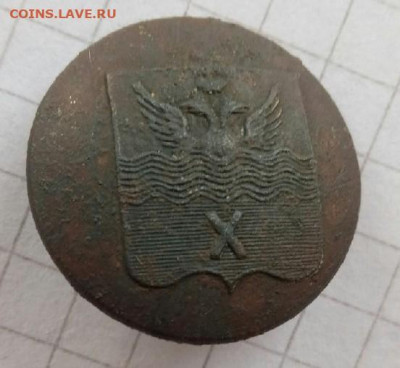 пуговица Оренбургской губернии   до 10.10.19  22-00 мск - P91008-092755