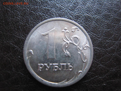 1 руб. 2016 года полный раскол - IMG_4998.JPG