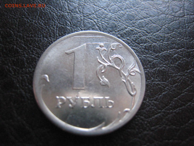 1 руб. 2012 года раскол по рублю - IMG_5003.JPG