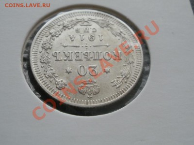 Распродажа Серебро, Билон. - P7224173.JPG