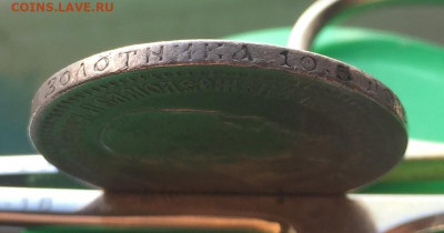 50 копеек 1894 года АГ с 200 Рублей До 12.10.19 в 22.00 МСК - 9242693E-E348-4F9B-B419-1CABCB42DF33