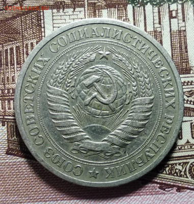 1 рубль 1970 года до 14.10.2019 года 22.00 мск - IMG_20191003_003942