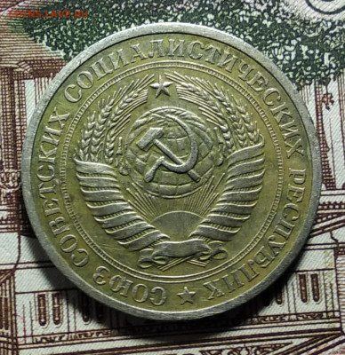 1 рубль 1971 года до 14.10.2019 года 22.00 мск - IMG_20191003_003044